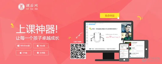 无限宝互动平台(在线教学工具) 无限宝互动平台(在线教学工具)