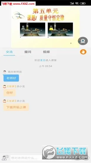 ���ޱ�����ƽ̨(���߽�ѧ����)v16.0.20260706 ��׿��