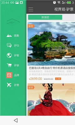 �ӽ�������ֻ���v6.1.9 ��׿��