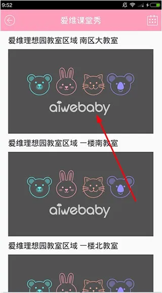 爱维宝贝园丁安卓版手机版 爱维宝贝园丁安卓版手机版