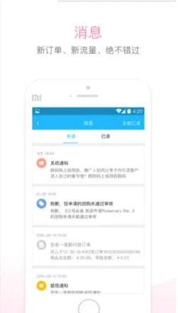 �����Ķ�����׿���ֻ���v1.6.6 �ֻ���