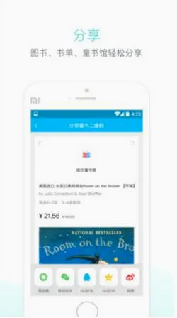 �����Ķ�����׿���ֻ���v1.6.6 �ֻ���