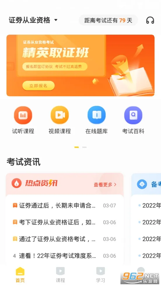 �￼��(ְҵ����ƽ̨)v4.3.13 ��Ѱ�