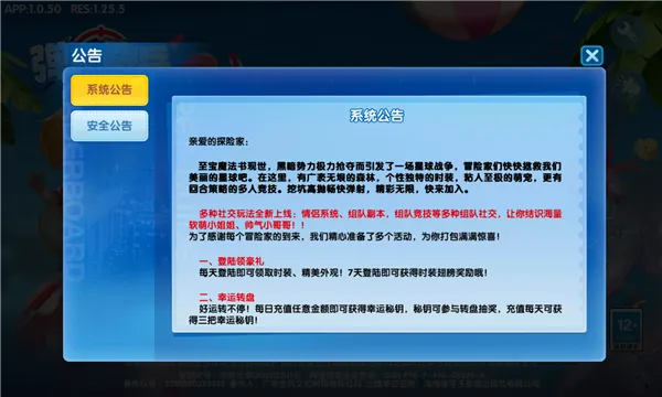 �������(���������Ϸ)v1.0.1 �ٷ�����