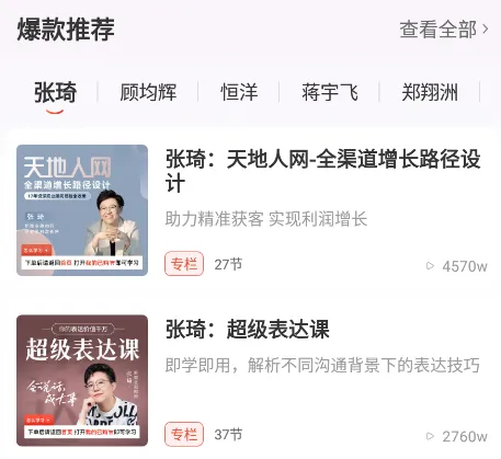 获课平台2026官方最新版本 获课平台2026官方最新版本