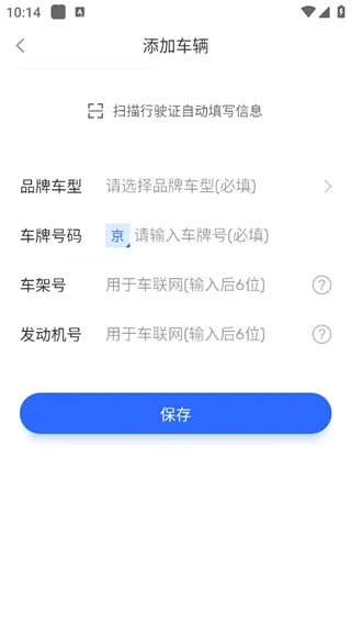 智车管家(汽车服务软件) 智车管家(汽车服务软件)