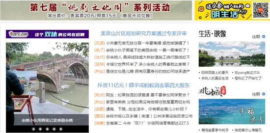 明生活最新手机版 明生活最新手机版