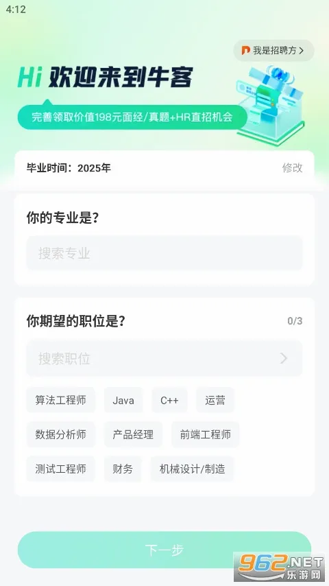 ţ��(��ְѧϰ����)v3.28.27 �ٷ�����
