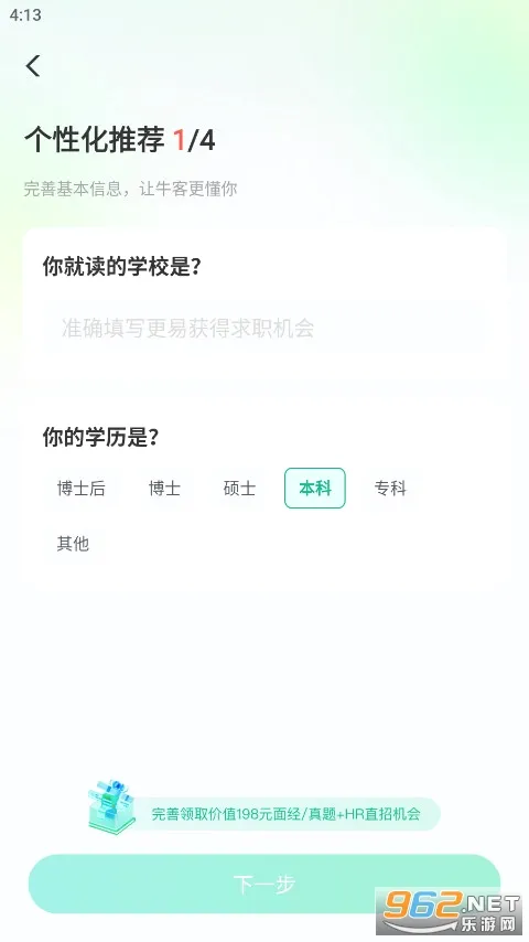 ţ��(��ְѧϰ����)v3.28.27 �ٷ�����