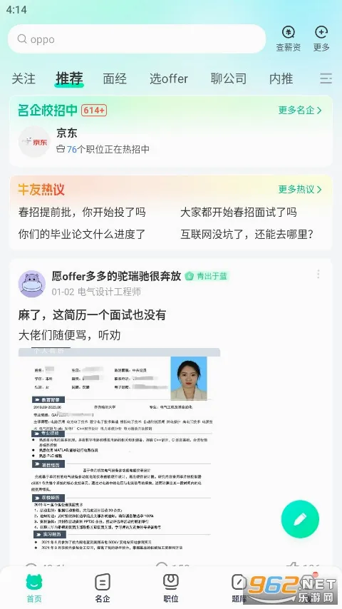 ţ��(��ְѧϰ����)v3.28.27 �ٷ�����