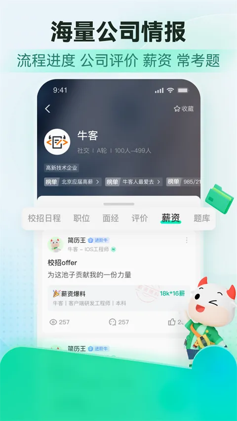 ţ��(��ְѧϰ����)v3.28.27 �ٷ�����