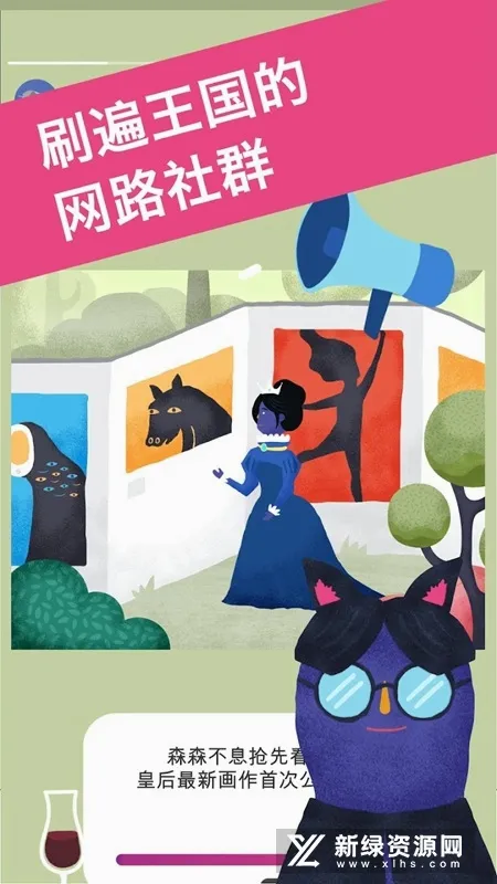 实况旅人(网红养成游戏) 实况旅人(网红养成游戏)