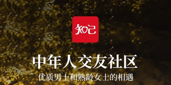 知己交友2026官方最新版本 知己交友2026官方最新版本
