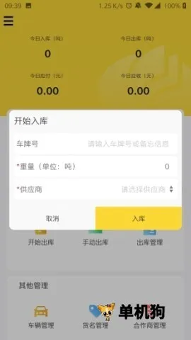 虎宝管家最新手机版 虎宝管家最新手机版