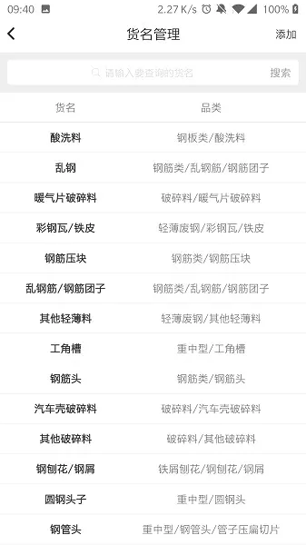 虎宝管家最新手机版 虎宝管家最新手机版