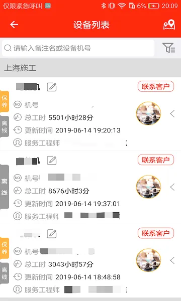 ��άѶ(�豸��������)v17.4.2 ��׿��