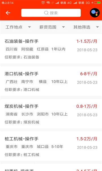 ��άѶ(�豸��������)v17.4.2 ��׿��