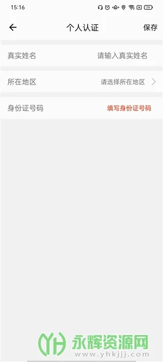 易维讯(设备管理软件) 易维讯(设备管理软件)