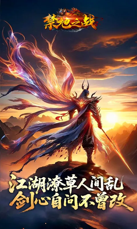 ����֮ս2026���°汾v1.0.2 �ٷ�����