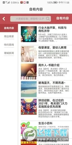 ����(�๦�ܹ���Ӧ��)v2.2.0 ��׿��