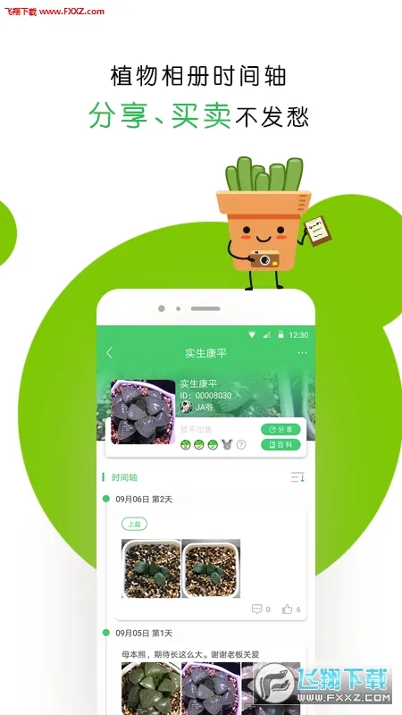 ���������ֻ���v1.7.2 �ֻ���