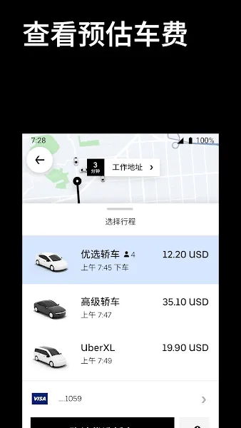 �Ų�Uber���ʰ�(���������)v4.541.10003 ��Ѱ�