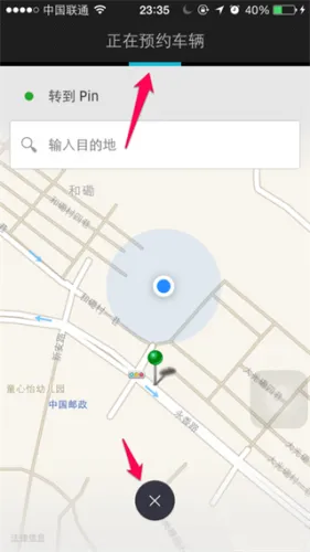 优步Uber国际版(海外打车软件) 优步Uber国际版(海外打车软件)