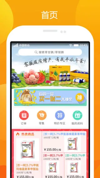 农一网2026官方最新版本 农一网2026官方最新版本