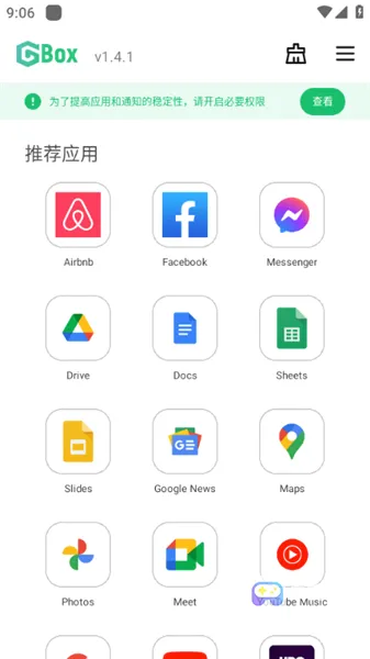 GBox安卓版手机版 GBox安卓版手机版