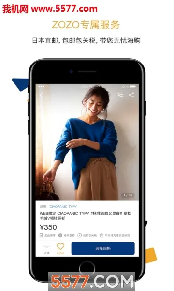ZOZO�ձ�����(�ձ���������ƽ̨)v5.0.2 ��׿��