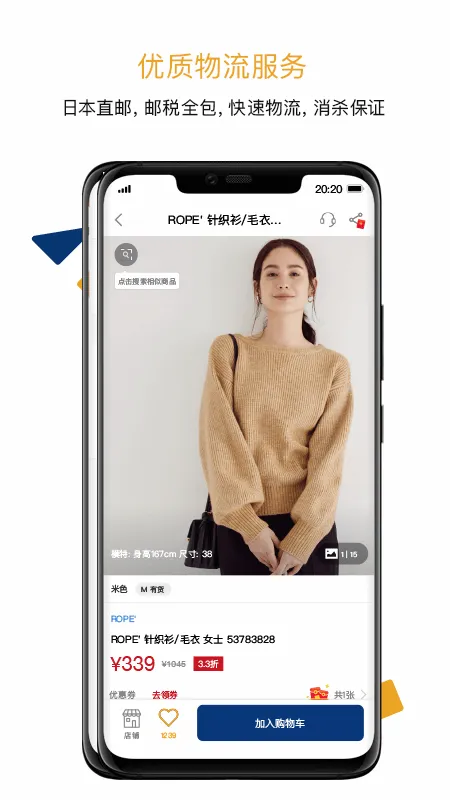 ZOZO�ձ�����(�ձ���������ƽ̨)v5.0.2 ��׿��