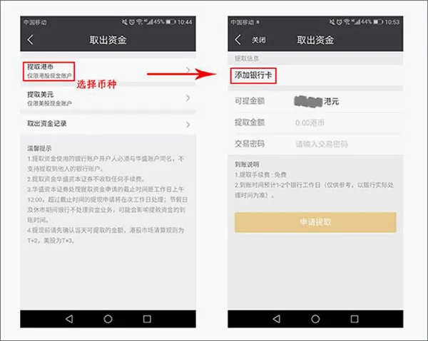 华盛通最新手机版 华盛通最新手机版
