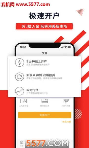 ��ʢͨ�����ֻ���v1.0.1 ��Ѱ�