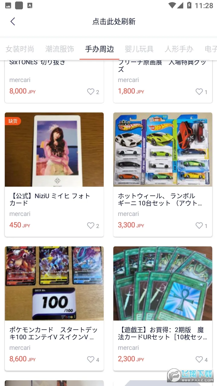�ȹ�(����Ԫ����ƽ̨)v2.21.1 �ٷ�����