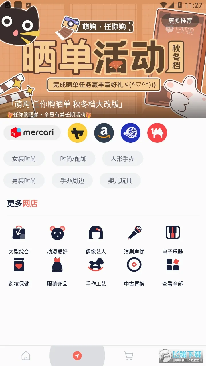 �ȹ�(����Ԫ����ƽ̨)v2.21.1 �ٷ�����
