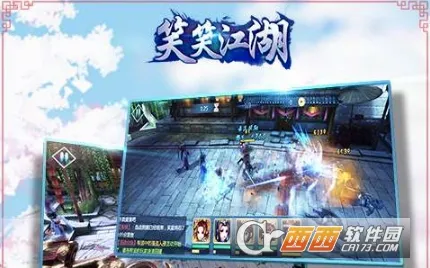 笑笑江湖安卓版手机版 笑笑江湖安卓版手机版
