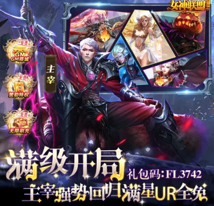 女神联盟(魔幻RPG手游) 女神联盟(魔幻RPG手游)