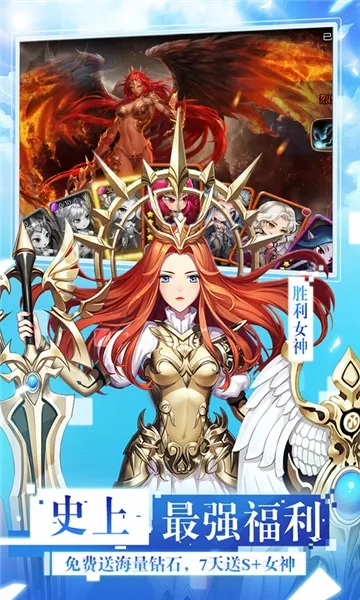 女神联盟(魔幻RPG手游) 女神联盟(魔幻RPG手游)