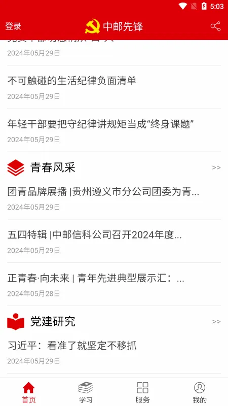 �����ȷ�(������Ϣ��ƽ̨)v1.6.0 �ٷ�����