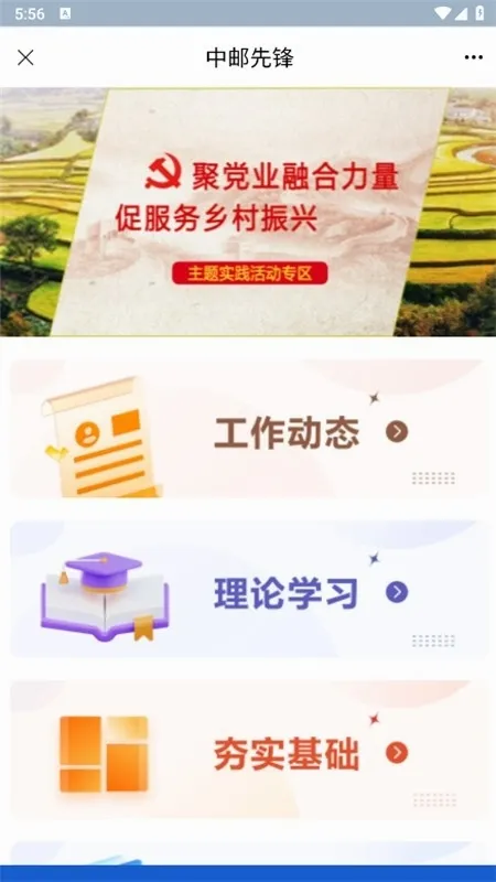�����ȷ�(������Ϣ��ƽ̨)v1.6.0 �ٷ�����