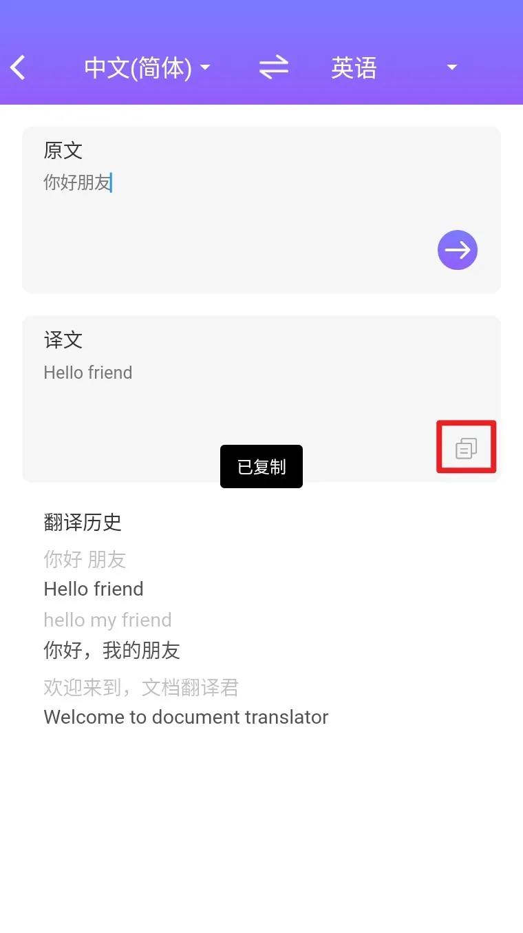 翻译器实时翻译(语言智能翻译) 翻译器实时翻译(语言智能翻译)