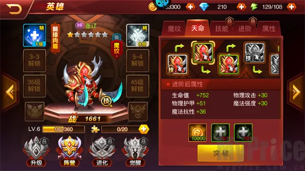 魔兽三国2026最新版本 魔兽三国2026最新版本