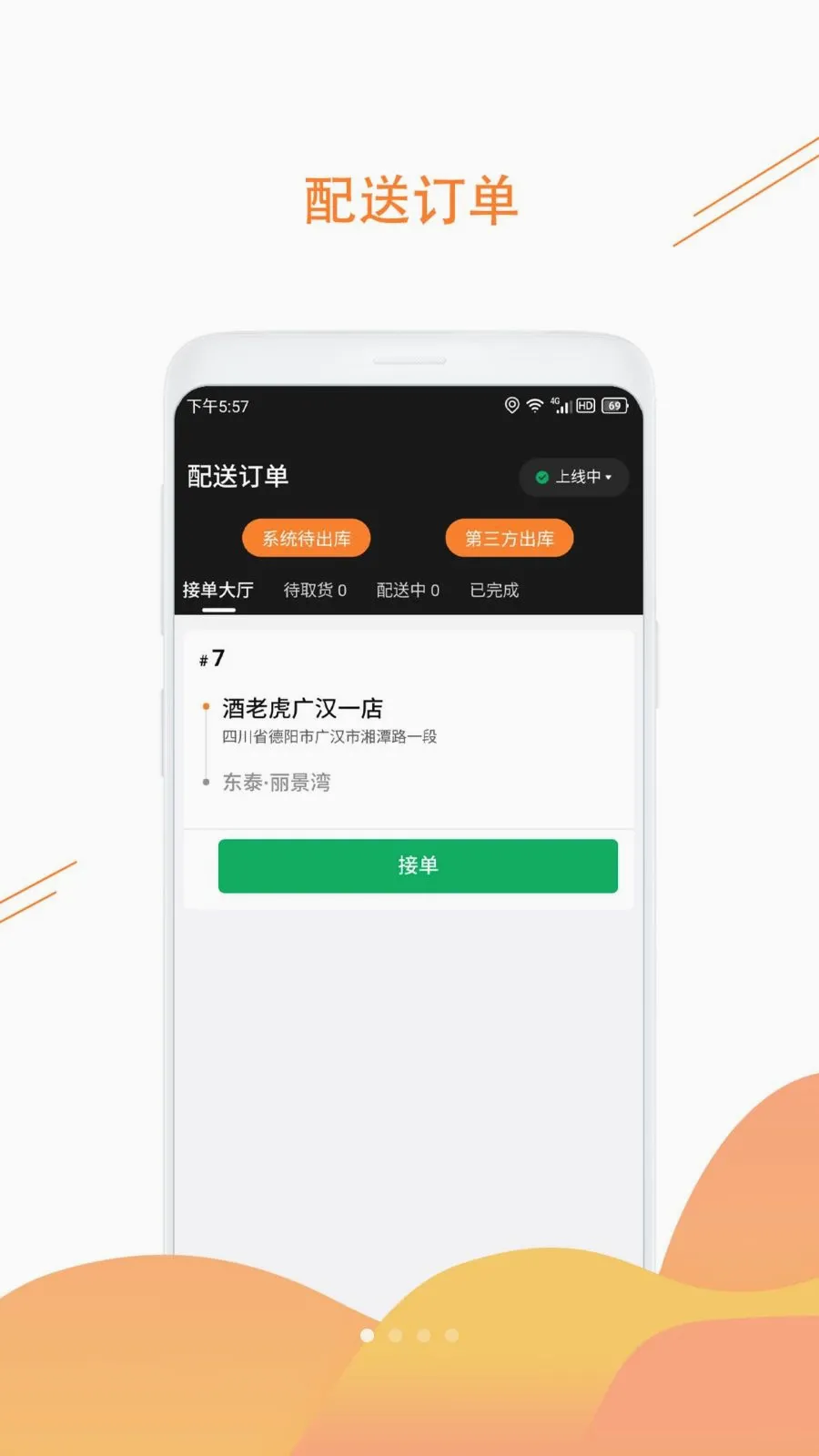 ���ϻ�(��Ʒ����ƽ̨)v1.3.6 �ٷ�����