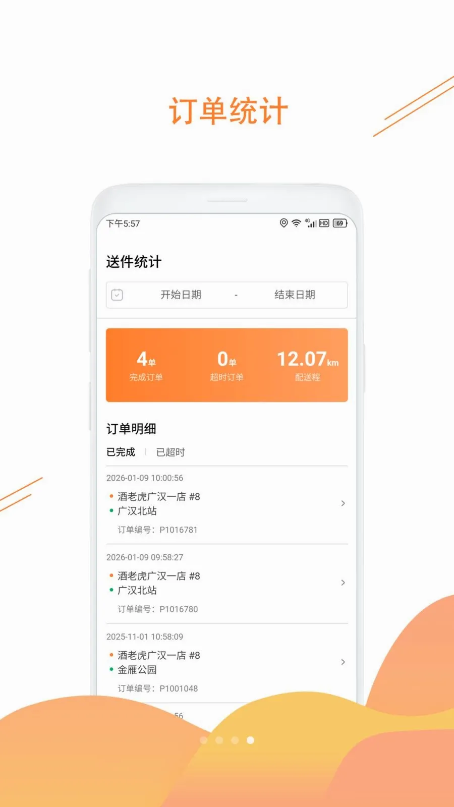 ���ϻ�(��Ʒ����ƽ̨)v1.3.6 �ٷ�����