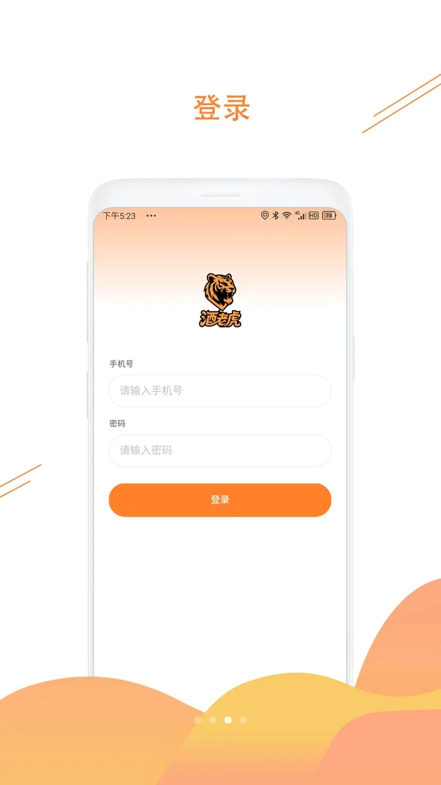 ���ϻ�(��Ʒ����ƽ̨)v1.3.6 �ٷ�����