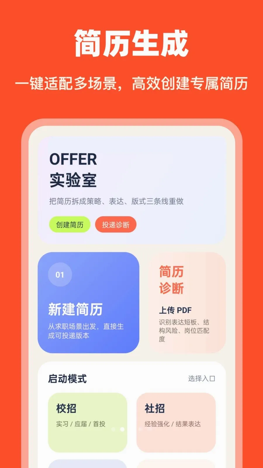 AI����������׿���ֻ���v1.0.0 ��Ѱ�