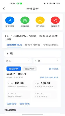 ���Ľ�ʦ����(��ʦ�ľ�ѧ�鹤��)v1.0.8 ��Ѱ�