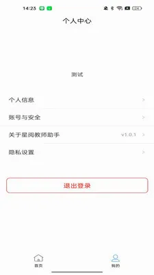 ���Ľ�ʦ����(��ʦ�ľ�ѧ�鹤��)v1.0.8 ��Ѱ�