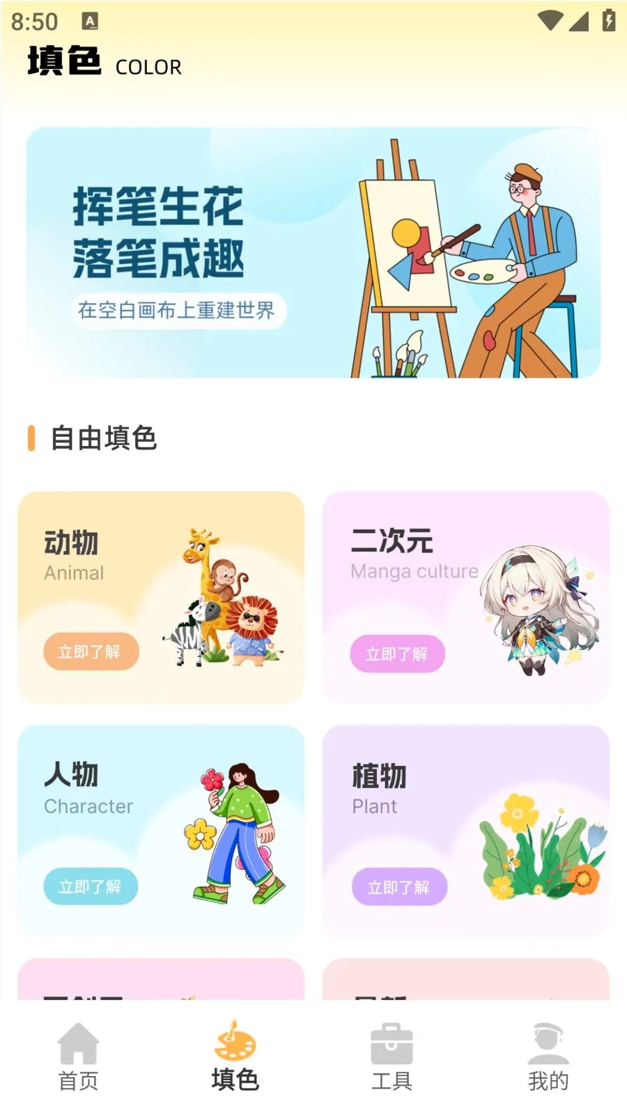 ��ͯ�ֻ汾��׿���ֻ���v1.0.0 �ֻ���