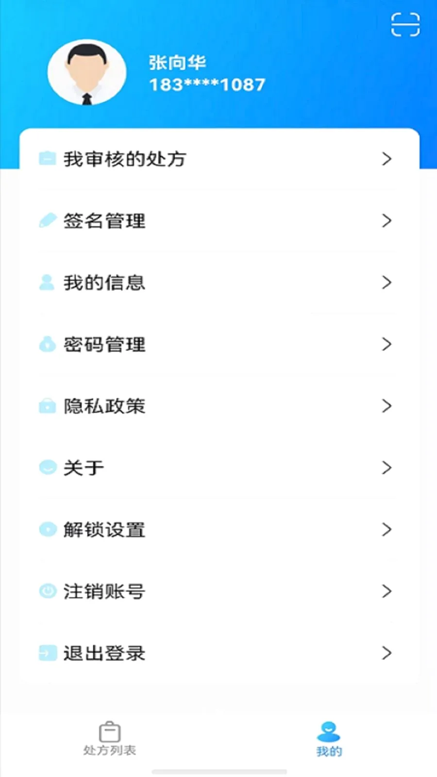 �پ�����ҩʦ��(������˹���)v1.3.6 �ٷ�����